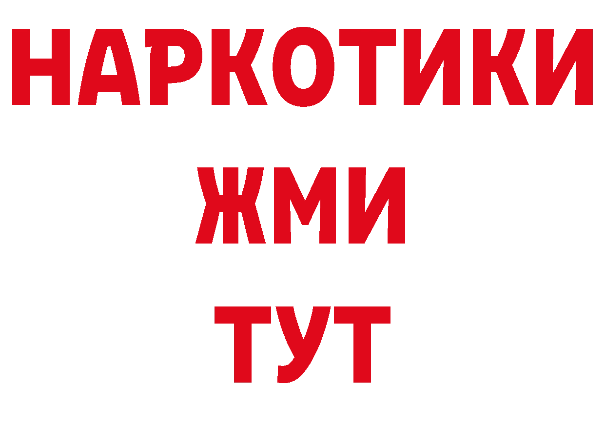 Продажа наркотиков дарк нет клад Бодайбо