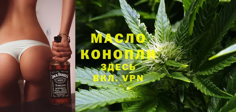 Дистиллят ТГК THC oil  Бодайбо 